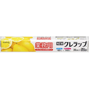 クレハ NEWクレラップ 業務用 30cm×50m FCE452A-イメージ1