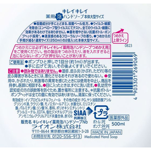 ライオン キレイキレイ 薬用 泡ハンドソープ フローラルソープ 本体 500mL FC41279-イメージ2