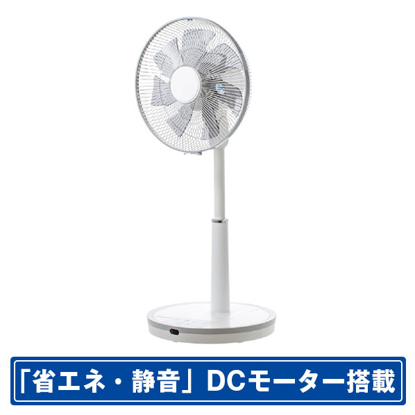 YAMAZEN DCモーター搭載リモコン付リビング扇風機 e angle select グレー ELX-HDG30E4-H 人気・おすすめ｜使いやすい・旅行におすすめ 品質保証 全国発送 日本国内発送・最短翌日お届け
