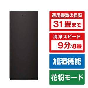 2024年モデル 新品未使用 ダイキン 加湿空気清浄機 MCK704AE3-T ダイキン 空気清浄機 加湿 MCZ704A-T 2024年モデル 加湿空気清浄