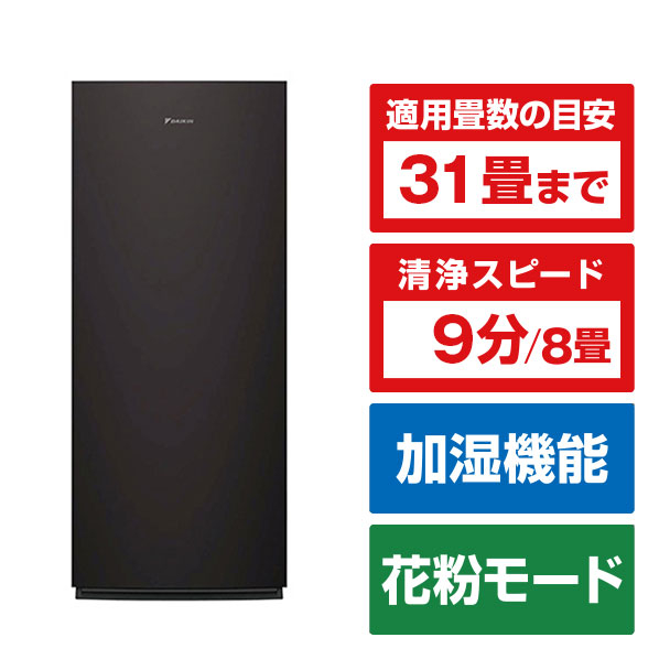 ダイキン 加湿空気清浄機 e angle select 加湿ストリーマ空気清浄機 ブラウン MCK704AE3-T 空清運転時 加湿空清運転時 標準 ストリーマ ダイキン社比 従来機MCK70XE8との比較 ～31畳 約9分/8畳 0m3/分 18～54dB 約0