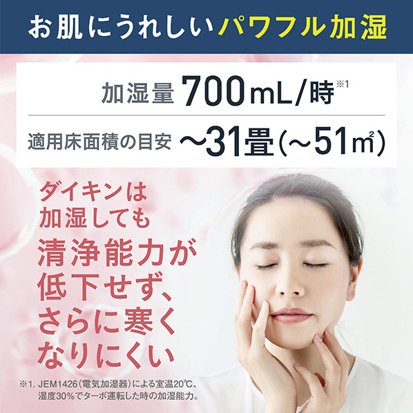 ダイキン 加湿空気清浄機 e angle select 加湿ストリーマ空気清浄機 ブラウン MCK704AE3-T 空清運転時 加湿空清運転時 標準 ストリーマ ダイキン社比 従来機MCK70XE8との比較 ～31畳 約9分/8畳 0m3/分 18～54dB 約0