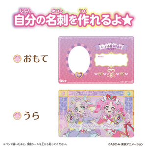 バンダイ 名探偵プリキュア!ネームカード&カードケース ﾀﾝﾌﾟﾘﾈ-ﾑｶ-ﾄﾞｶ-ﾄﾞｹ-ｽ-イメージ5