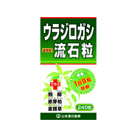 山本漢方製薬 ウラジロガシ流石粒 240粒 FC43017