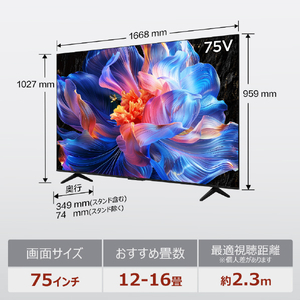 TCL 75V型4Kチューナー内蔵4K対応液晶テレビ 75P6K-イメージ3