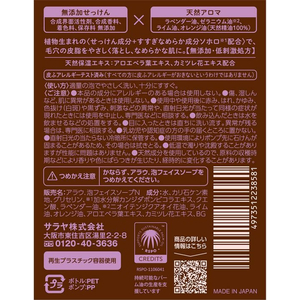 サラヤ アラウ. 泡フェイスソープ 150mL FCE544M-イメージ2
