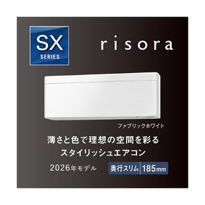 ダイキン 「工事代金別」 18畳 エアコン risora Sxrisora（リソラ）シリーズ S566ATSPKS-イメージ4