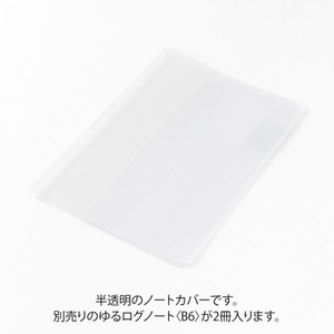 デザインフィル ノートカバー ゆるログ PVC B6 FC448SU-15359006-イメージ3