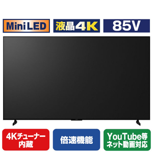 パナソニック 85V型 4K液晶(MiniLED) VIERA TV-85X97C-イメージ1