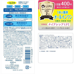コーセーコスメポート モイスチュアマイルド ホワイト パーフェクトエッセンス 400mL FCE113W-イメージ2