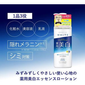 コーセーコスメポート モイスチュアマイルド ホワイト パーフェクトエッセンス 400mL FCE113W-イメージ5