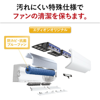 エディオンネットショップ｜三菱 MSZEM6322E1SWS 20畳向け 自動お掃除 