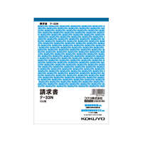 コクヨ 請求書 A5タテ F818871ﾃ-33N