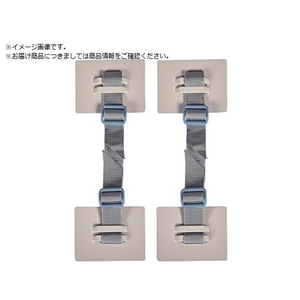 トラスコ中山 TRUSCO/地震対策 転倒防止PPベルト 2本入 800mm FCD075A-5287245-イメージ1