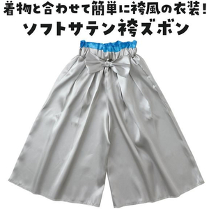 アーテック ソフトサテン 袴ズボン 銀×青 FCE183V-19517-イメージ2