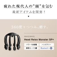 wavewave　HEAD RELAX LITTLE MONSTER 楽天市場】星岡商事 WAVEWAVE HEAD RELAX LITTLE MONSTER