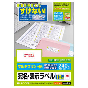 エレコム さくさくラベル(どこでも) A4版 20枚 ホワイト EDT-TM12 エレコム さくさくラベル(どこでも) A4版 20枚 ホワイト EDT-TM12