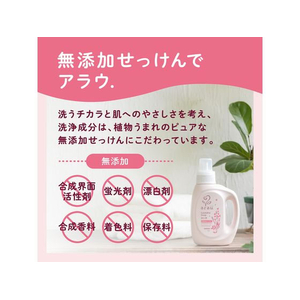 サラヤ アラウ.洗たく用せっけんラベンダー&スペアミント詰替1L 12個 FC217PA-イメージ3