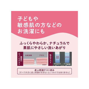 サラヤ アラウ.洗たく用せっけんラベンダー&スペアミント詰替1L 12個 FC217PA-イメージ4