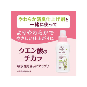 サラヤ アラウ.洗たく用せっけんラベンダー&スペアミント詰替1L 12個 FC217PA-イメージ6