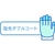ショーワグローブ ウレタン背抜き手袋 B0400 パワーフィット手袋 ホワイト S FC395FF-3354253-イメージ2