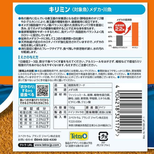 スペクトラムブランズジャパン テトラキリミン 150g FCE747T-イメージ7
