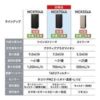 ダイキン MCK704AE3-W 加湿空気清浄機 e angle select 加湿ストリーマ