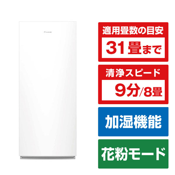 ダイキン 加湿空気清浄機 e angle select 加湿ストリーマ空気清浄機 ホワイト MCK704AE3-W 空清運転時 加湿空清運転時 標準 ストリーマ ダイキン社比 従来機MCK70XE8との比較 ～31畳 約9分/8畳 0m3/分 18～54dB 約0