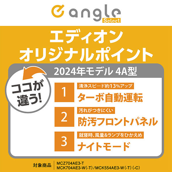 ダイキン 加湿空気清浄機 e angle select 加湿ストリーマ空気清浄機 ホワイト MCK704AE3-W 空清運転時 加湿空清運転時 標準 ストリーマ ダイキン社比 従来機MCK70XE8との比較 ～31畳 約9分/8畳 0m3/分 18～54dB 約0