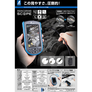 シンワ測定 モニタリングスコープ　Ｄ　Φ５．２ポータブル　４．３インチ液晶 74177-イメージ6