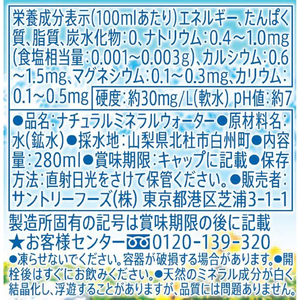 サントリー 天然水 280ml×48本 F139452-イメージ2
