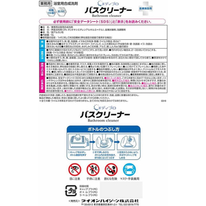 ライオン メディプロ バスクリーナー 5L FC236ND-402960-イメージ2