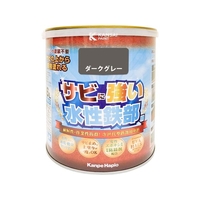 カンペハピオ 水性鉄部用 ダークグレー 1.6L FCB349M