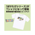 アーテック ばけたび富士山Tシャツ L FCE767U-38980-イメージ2