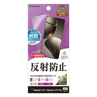 ラスタバナナ Xiaomi 14T Pro/14T(XIG06)用反射防止 さらさらプラス フィルム クリア TR4674XI14T