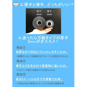 JIT コアラグリップ 両面ゲルテープ(2mm厚) KG-01-イメージ4
