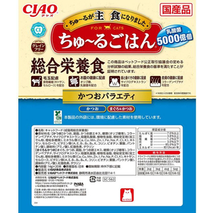 いなば CIAO ちゅーるごはん かつおバラエティ 14g×20P FCF600N-イメージ4