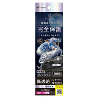 トリニティ iPhone 18 Pro Max用 / 17 Pro Max用  [PicPro] 超堅狼ウルフガラス クリア カメラレンズ保護ガラス 光沢 TR-IP26L3-LCA-K9CCCL