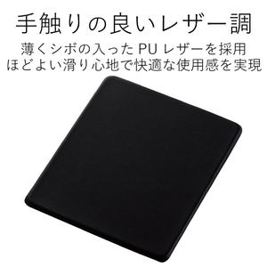 エレコム ソフトレザーマウスパッド ブラック MP-SL01BK-イメージ3