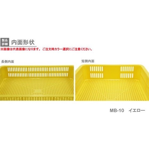 岐阜プラスチック工業 MB型リステナーMB-10 メッシュ 青 FC663GV-3759792-イメージ6