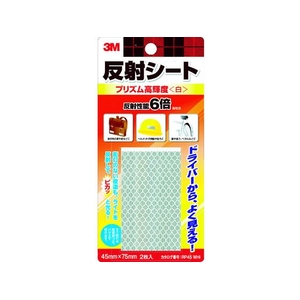 3M 反射シート プリズム高輝度 45mm×75mm 2枚入 白 FCB722E-5423694-イメージ1