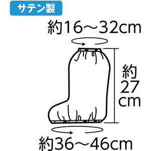 アーテック ソフトサテン シューズカバー ブーツ 黒 FCE184V-19521-イメージ4