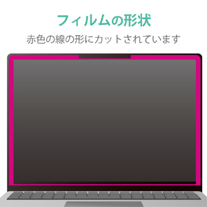 エレコム Surface Laptop Go2/Go用のぞき見防止フィルター EF-MSLGPFNS2-イメージ8