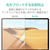 エレコム Surface Laptop Go2/Go用のぞき見防止フィルター EF-MSLGPFNS2-イメージ6