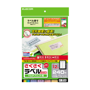 エレコム 宛名・分類ラベル(12面/240枚・角丸タイプ ) EDT-TM12R エレコム 宛名・分類ラベル(12面/240枚・角丸タイプ ) EDT-TM12R