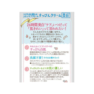 クラブコスメチックス すっぴんホワイトニングクリーム イノセントフローラルの香り FC69931-イメージ3