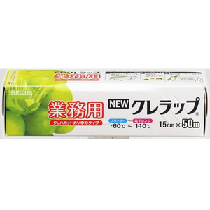 クレハ NEWクレラップ 業務用 15cm×50m FCE454A-イメージ1