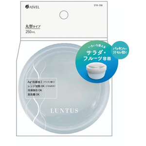 アスベル 保存容器 サラダ フルーツ 250mL ライトブルー STR-250 FCF342N-A3530-イメージ3