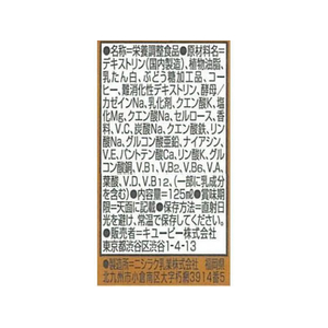 キューピー ファインケア エスプレッソ 125ml FCK376A-イメージ2