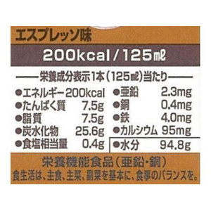 キューピー ファインケア エスプレッソ 125ml FCK376A-イメージ3